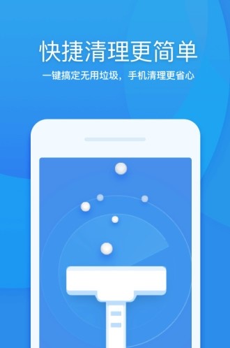 360清理大师 截图3