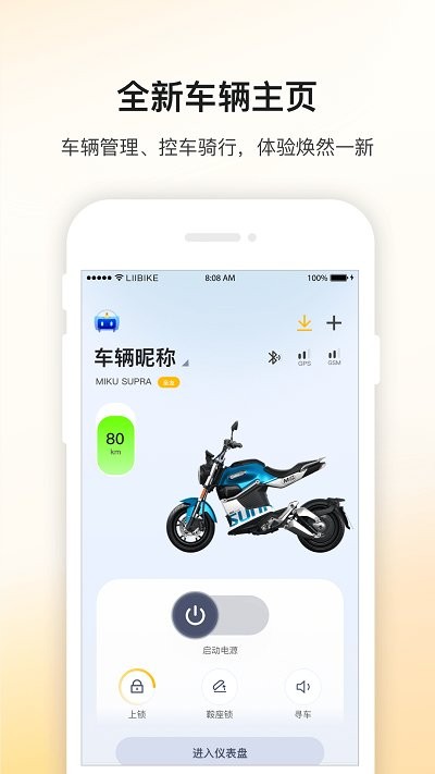 新日出行app 截图2