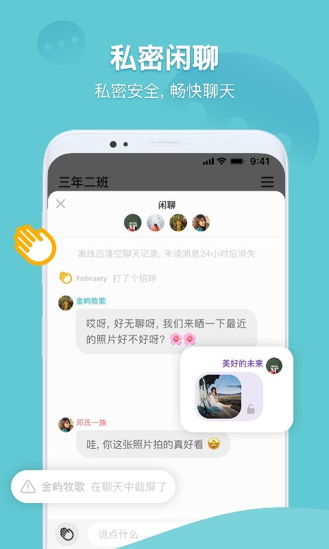 窝窝语音app 截图2