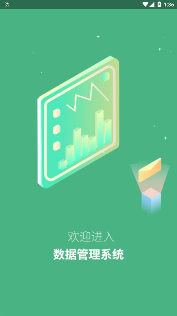 踏查 截图3