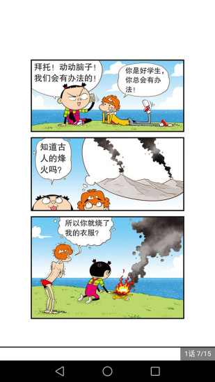 喵喵漫画基地 截图4