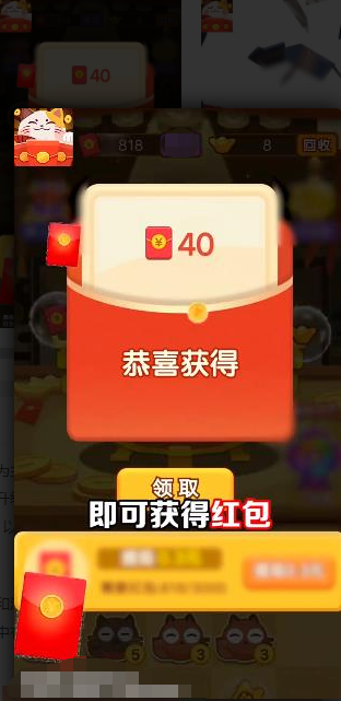 聚宝招财喵 截图3