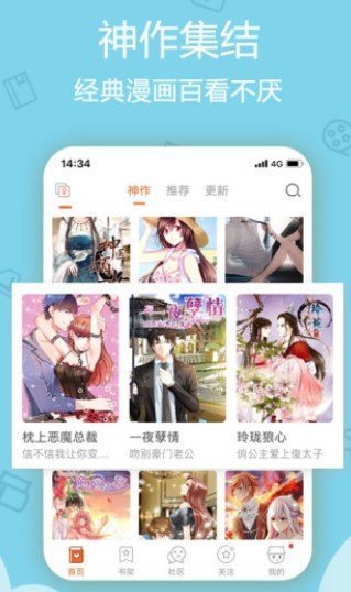 沐沐漫画2024免费版 截图2