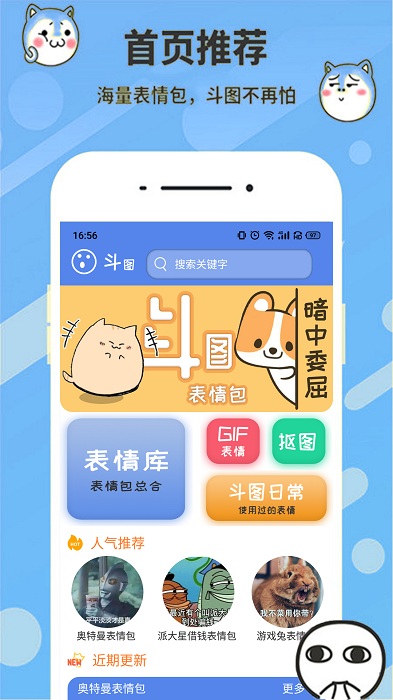 表情合成器app 截图4