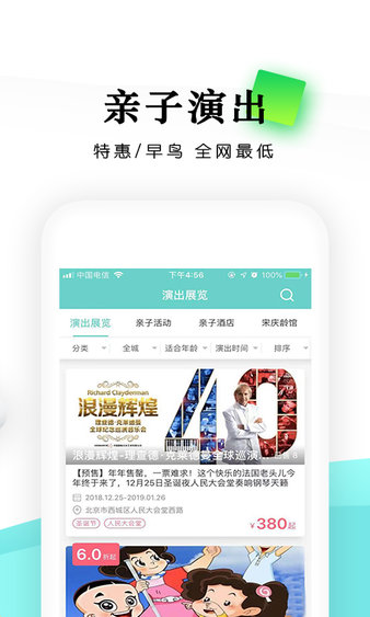 乐学营亲子app 截图1