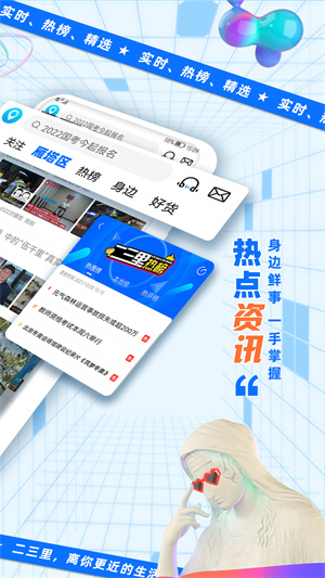 二三里APP 截图5