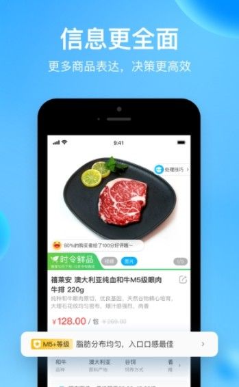 盒马邻里app 截图3