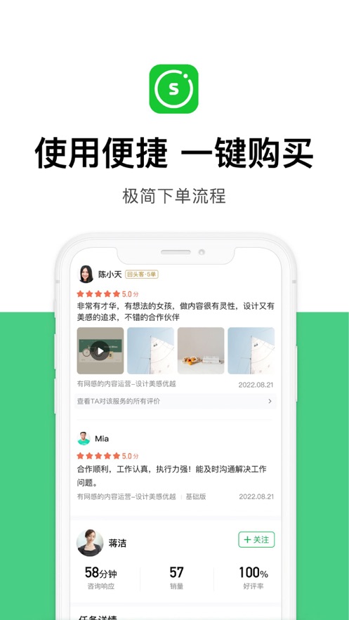 圆领超级个体app 截图3