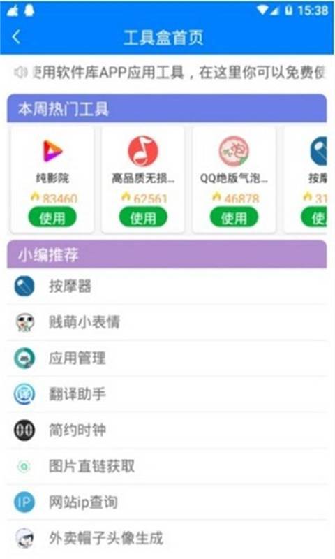 龙帝软件库 截图3