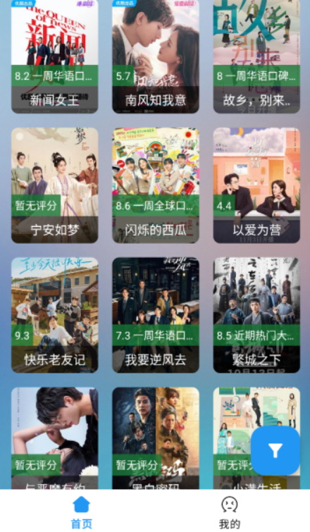 火影视频TV 截图3