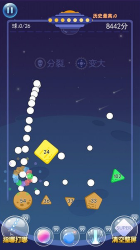 物理弹球王者 截图1