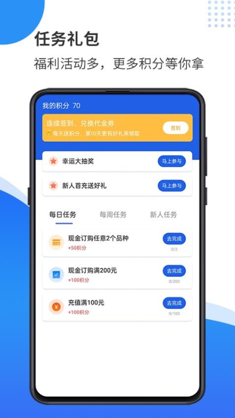 天弘订购 截图1