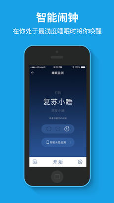 催眠大师app 截图4