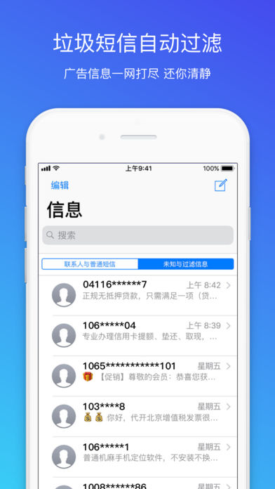 手机管家2025新版 截图1