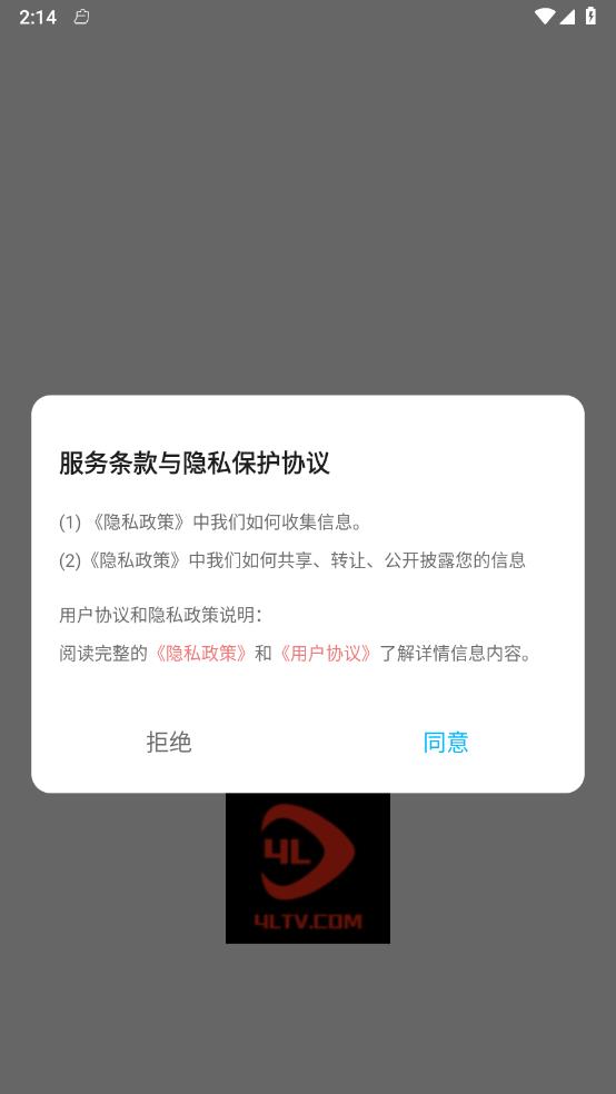 思乐影视播放器 截图4