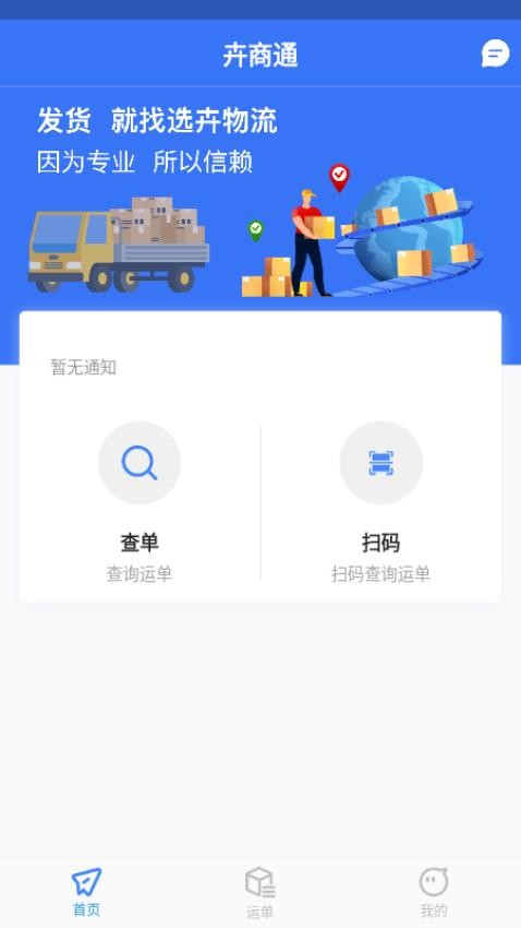 卉商通app 截图5