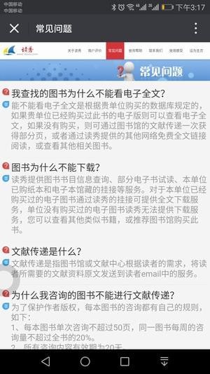 读秀网 截图4