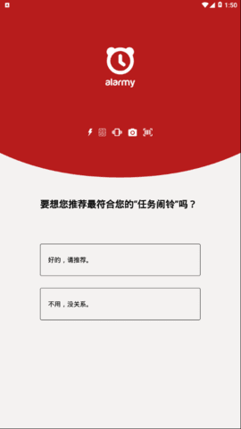 阿喇迷闹钟 截图2