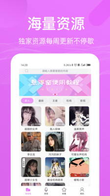 一秒语音包变声器 截图1