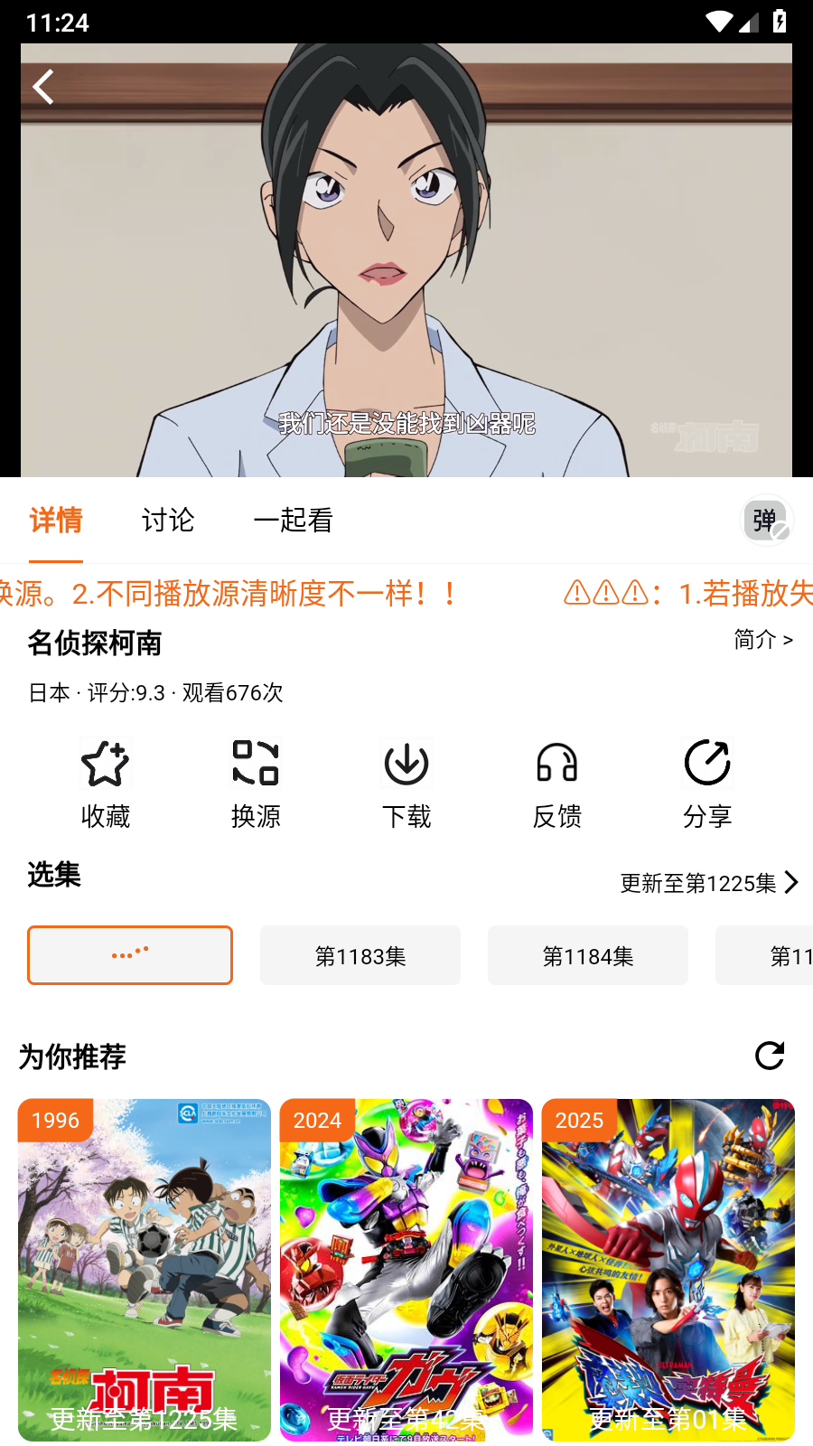 金牌影院app官方 截图1