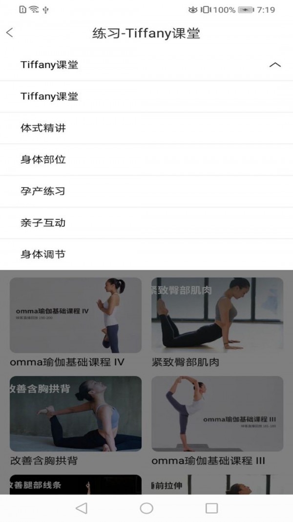 雷火APP 截图4