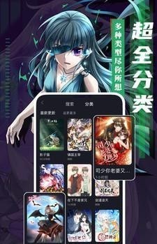 成品漫画去广告版 截图3