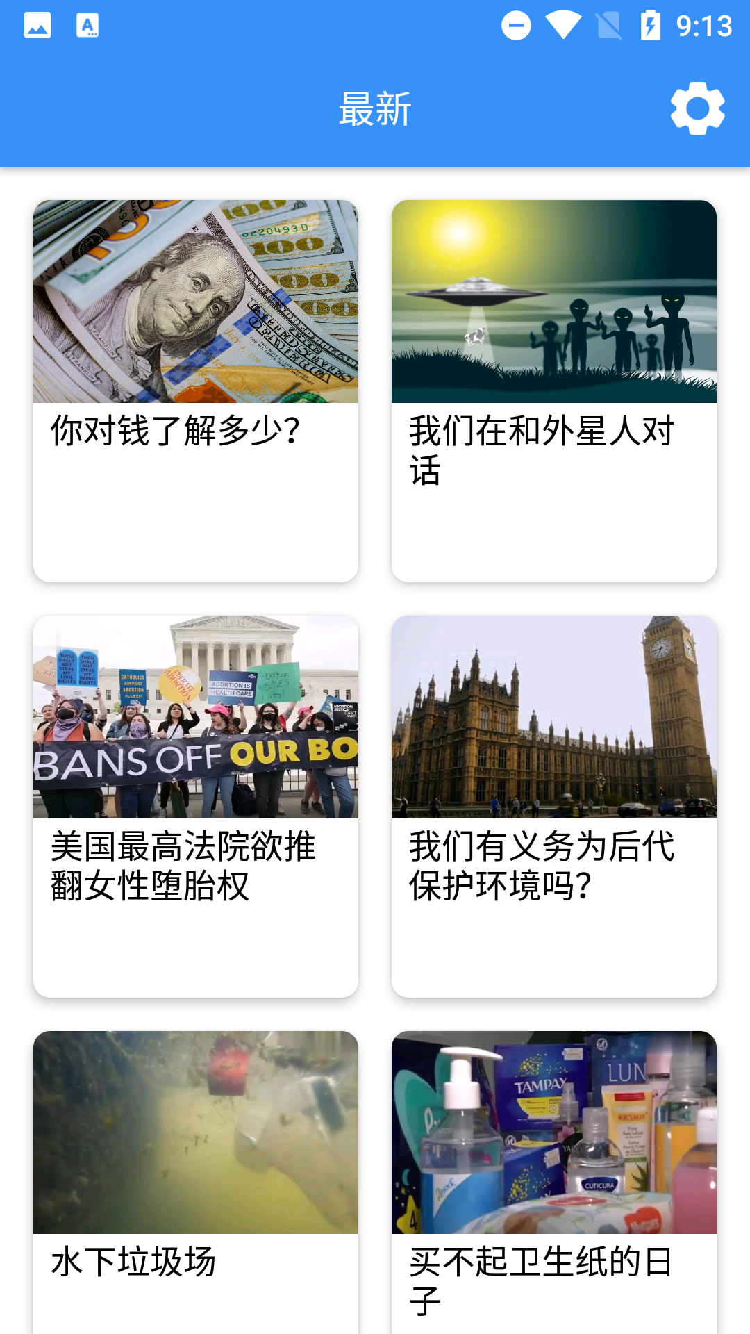 英语听力吧 截图1