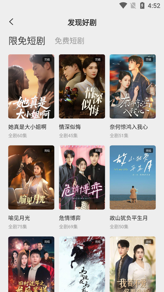 酷看短剧免费版 截图1