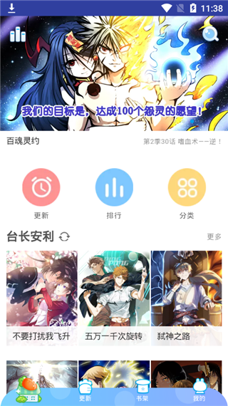 卡卡动漫app 截图2