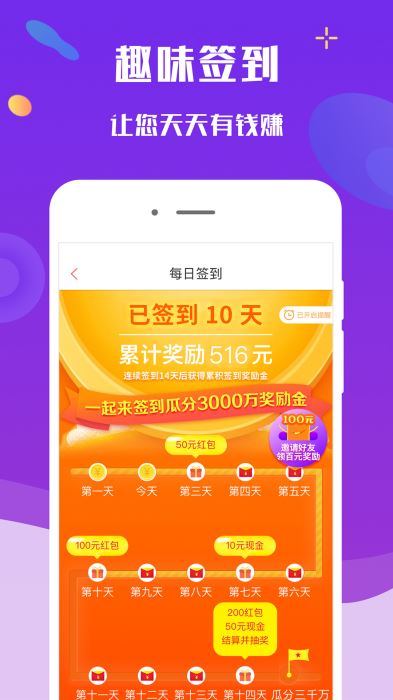 约单 截图3