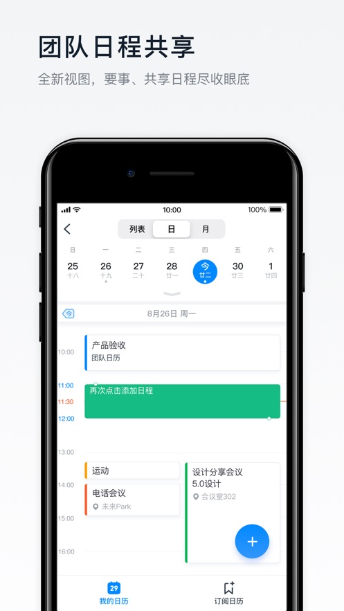 钉钉ios下载 截图6