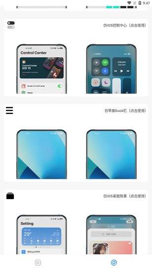 主题库工具app 截图3