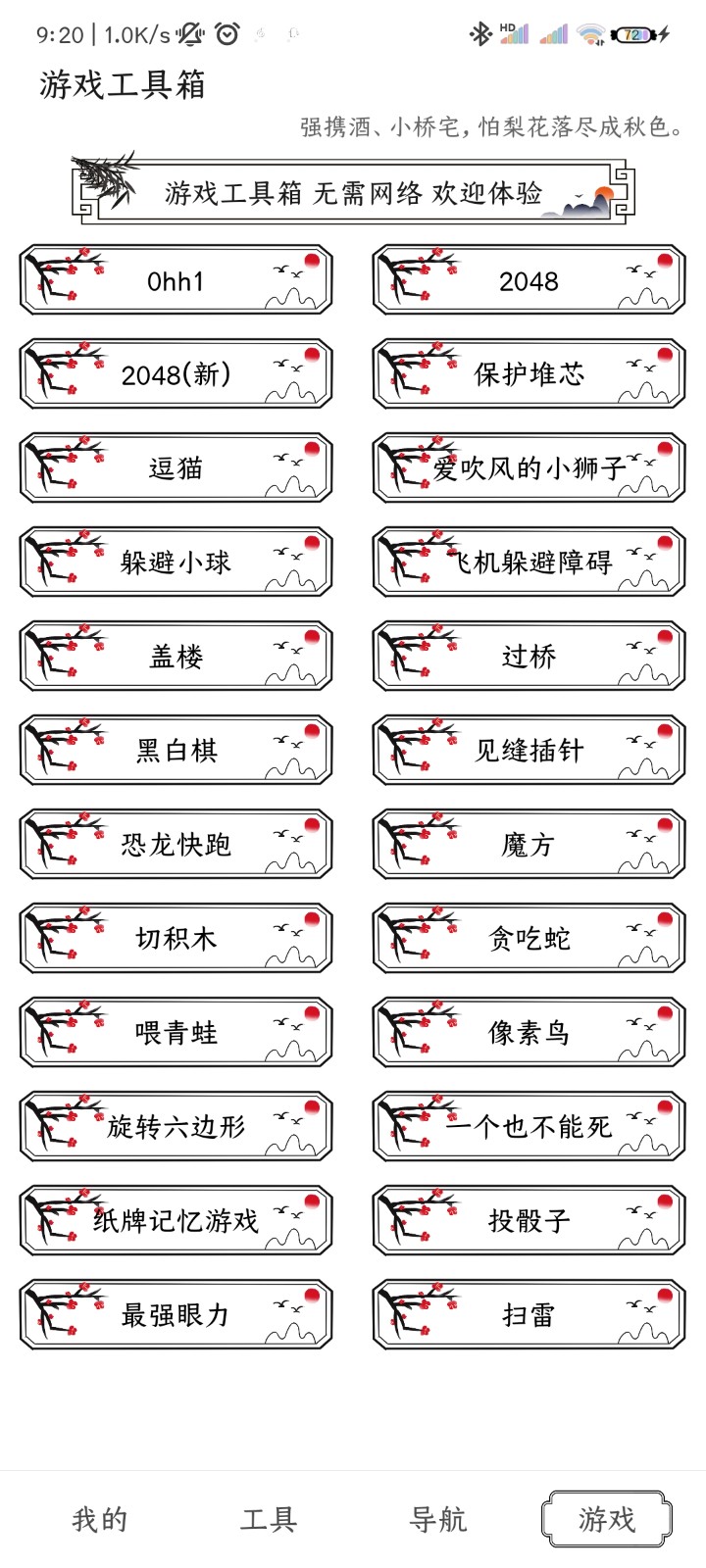 水墨工具箱 截图3