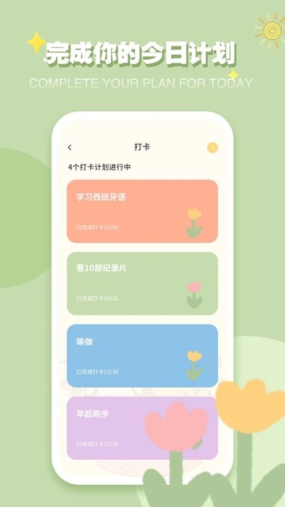 icity我的日记app 截图3