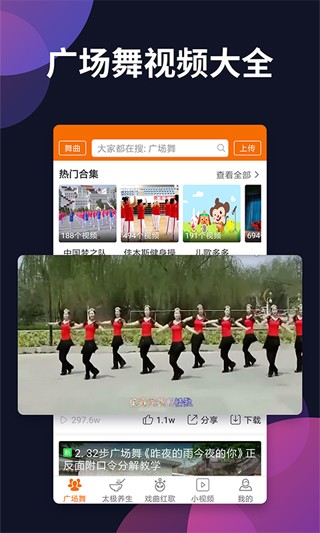 广场舞多多2025 截图3