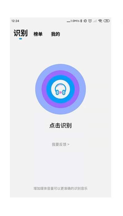 识歌识曲 截图2