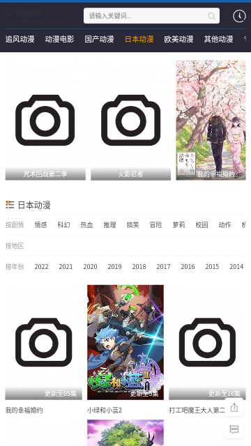 追风动漫官方入口 截图1