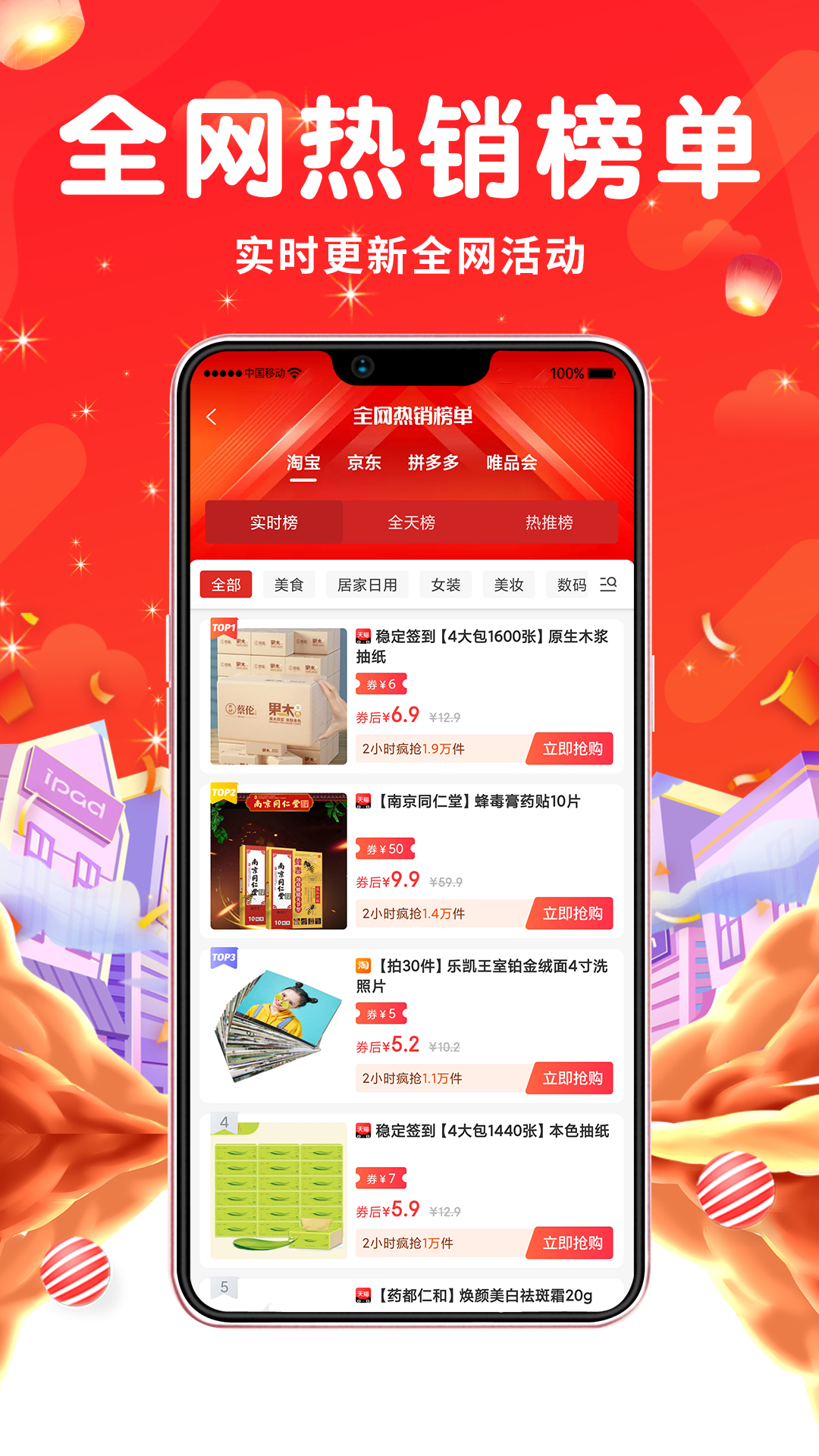 永返邦app 截图1