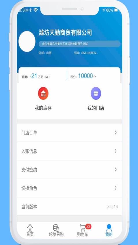 耀灵通商app 截图1