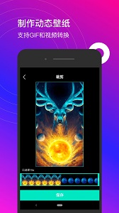 星泰动态壁纸app 截图2