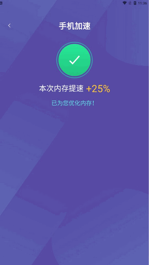 天天一键清理 截图2