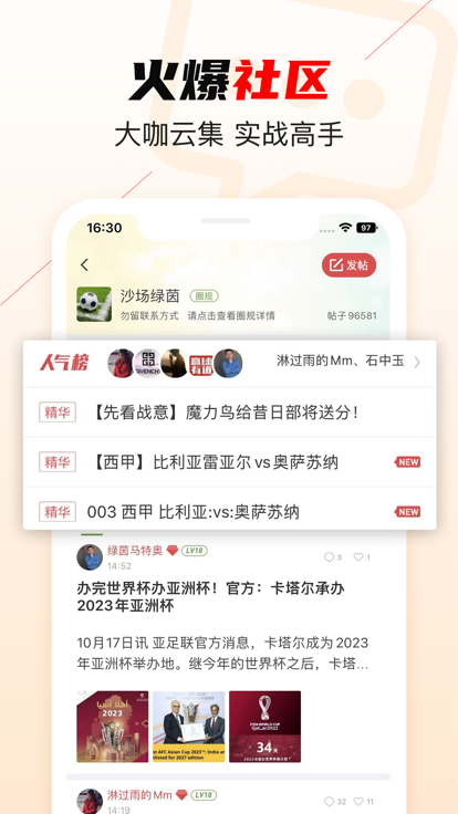 极跃体育app 截图2