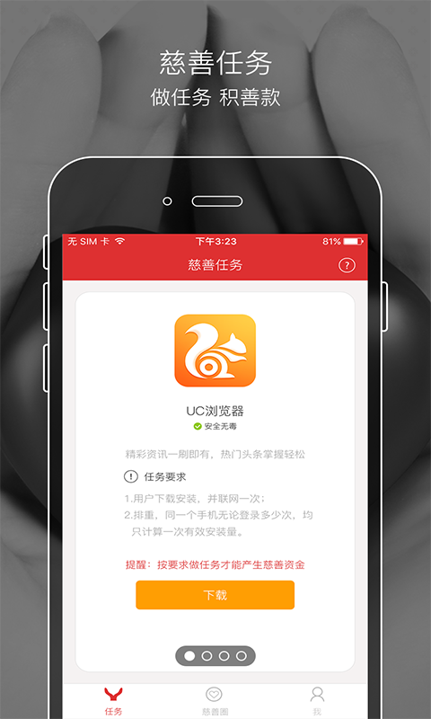 恩典365app 截图4