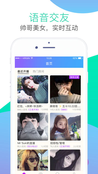 麦麦语音 截图1