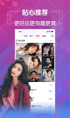 青花直播app 截图1