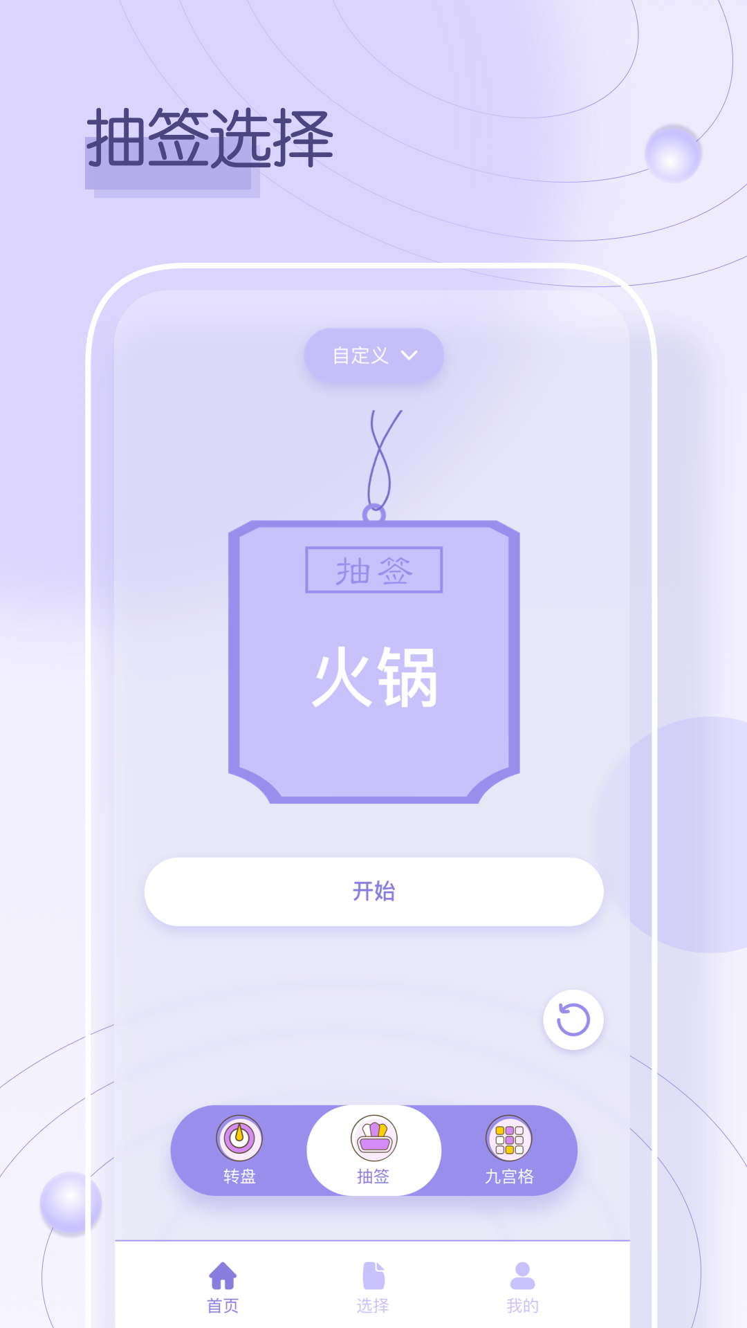 小转盘app2024 截图1