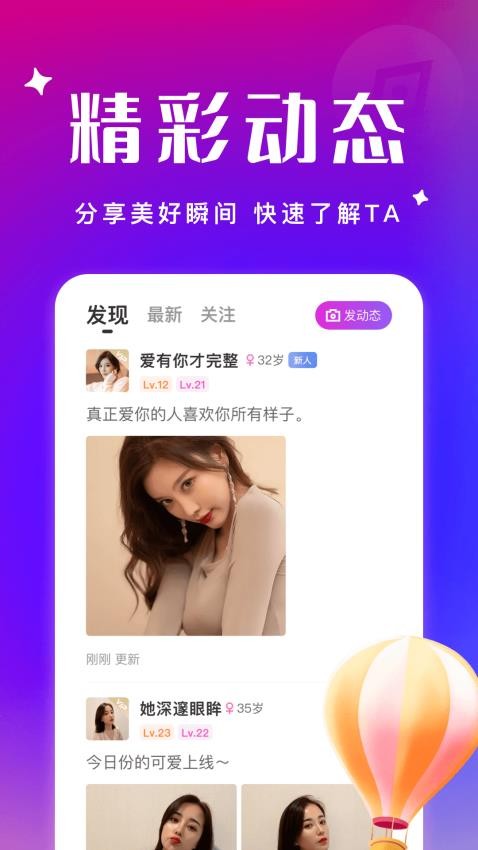 千缘app  截图3