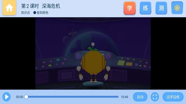 奥比编程app