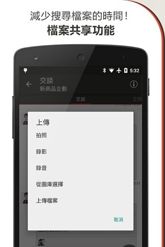 chatwork免费版 截图2