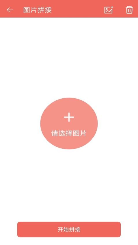 倒计时悬浮 截图4